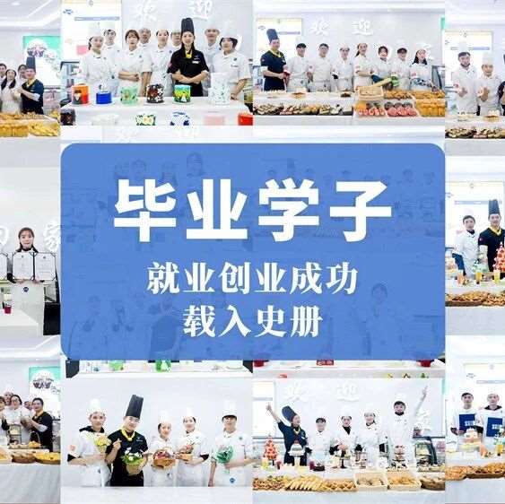衢州常山咖啡奶茶培训学校四强是哪几家  衢州常山学轻食调酒面包培训学校排行榜推荐