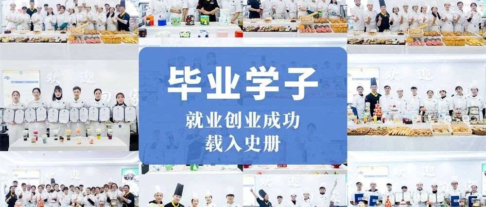 台州临海咖啡奶茶培训学校四强是哪几家  台州临海学轻食调酒面包培训学校排行榜推荐