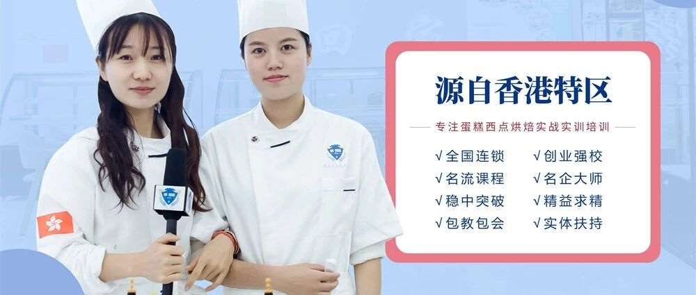 金华义乌咖啡奶茶培训学校四强是哪几家  金华义乌学轻食调酒面包培训学校排行榜推荐