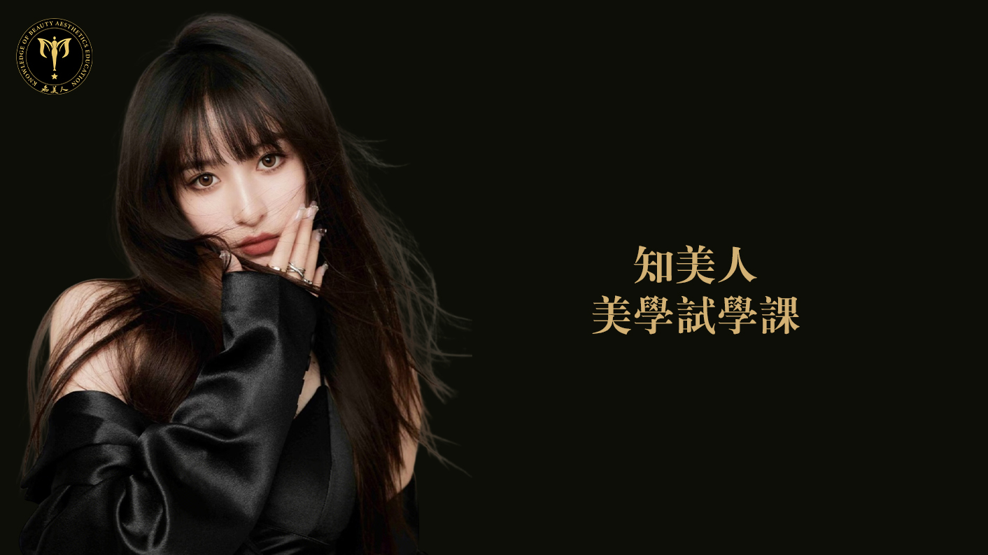 零基础美发【试听课】