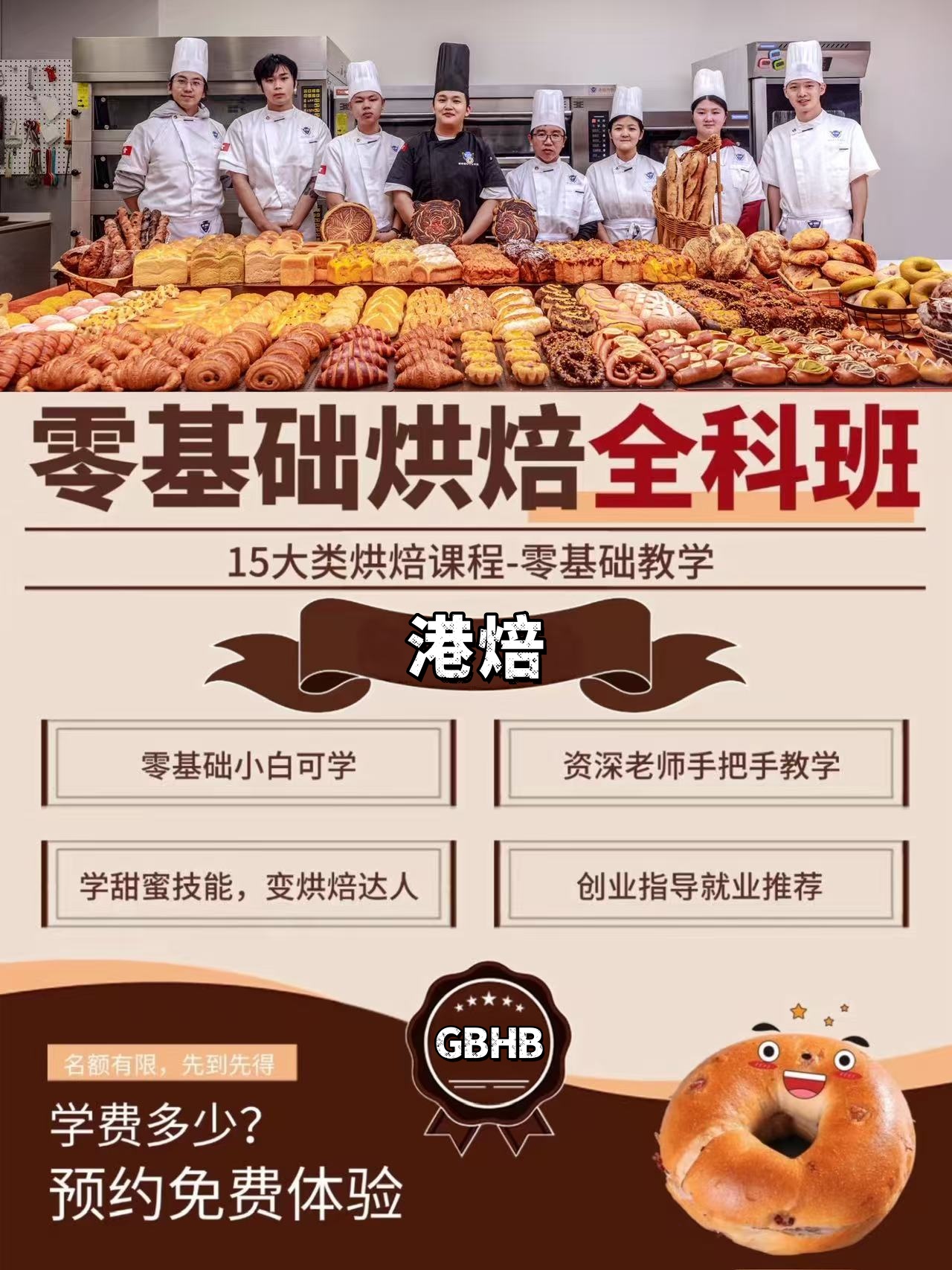 2026衢州靠谱的烘焙培训中心本地测评！靠谱推荐！避坑指南！