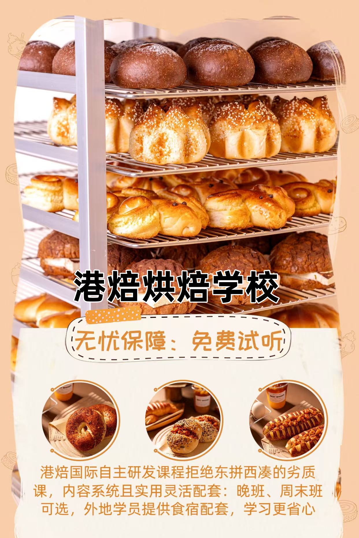 2026年嘉兴靠谱的烘焙培训中心本地测评！靠谱推荐！避坑指南
