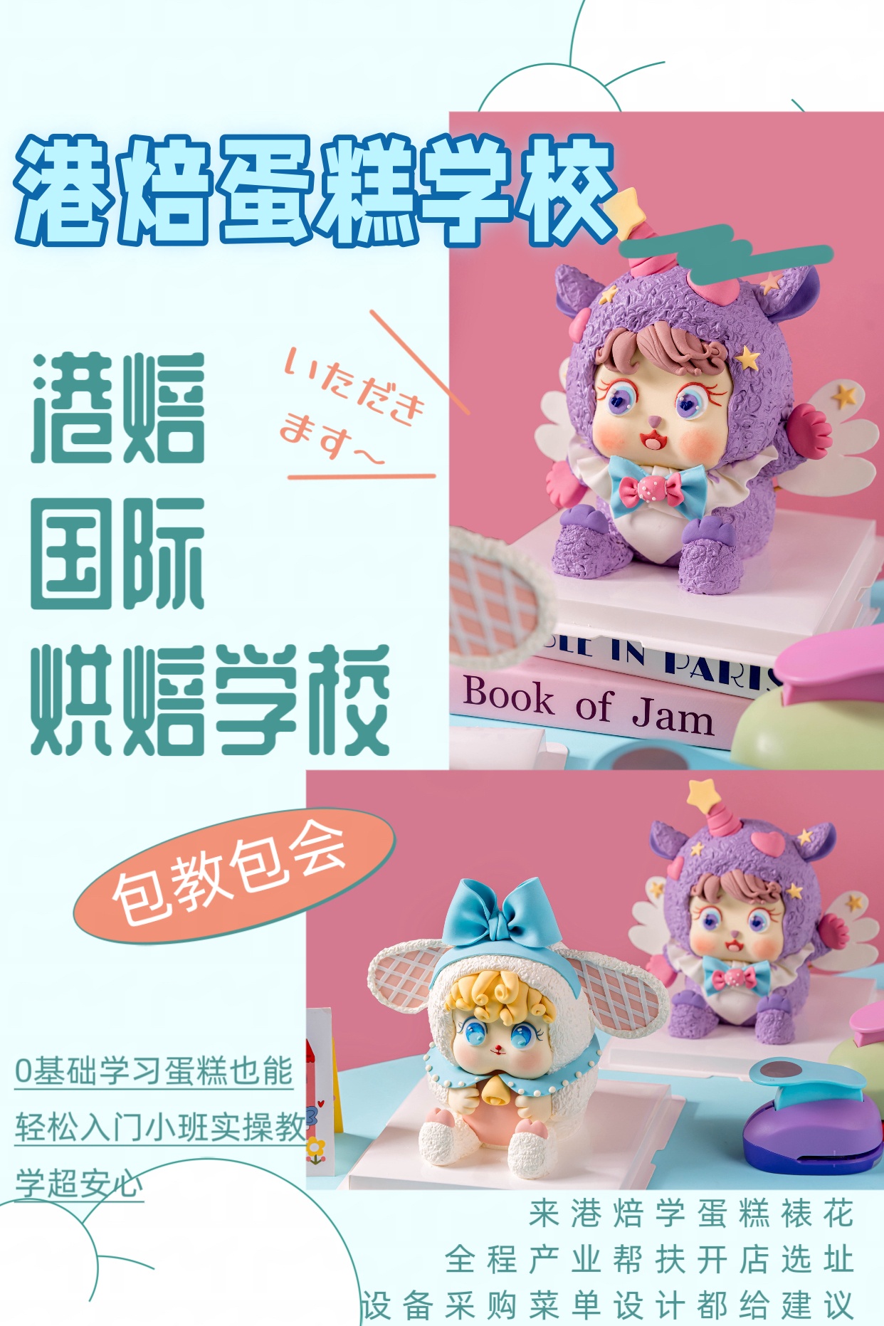 2026衢州靠谱的蛋糕培训中心本地测评！靠谱推荐！避坑指南！