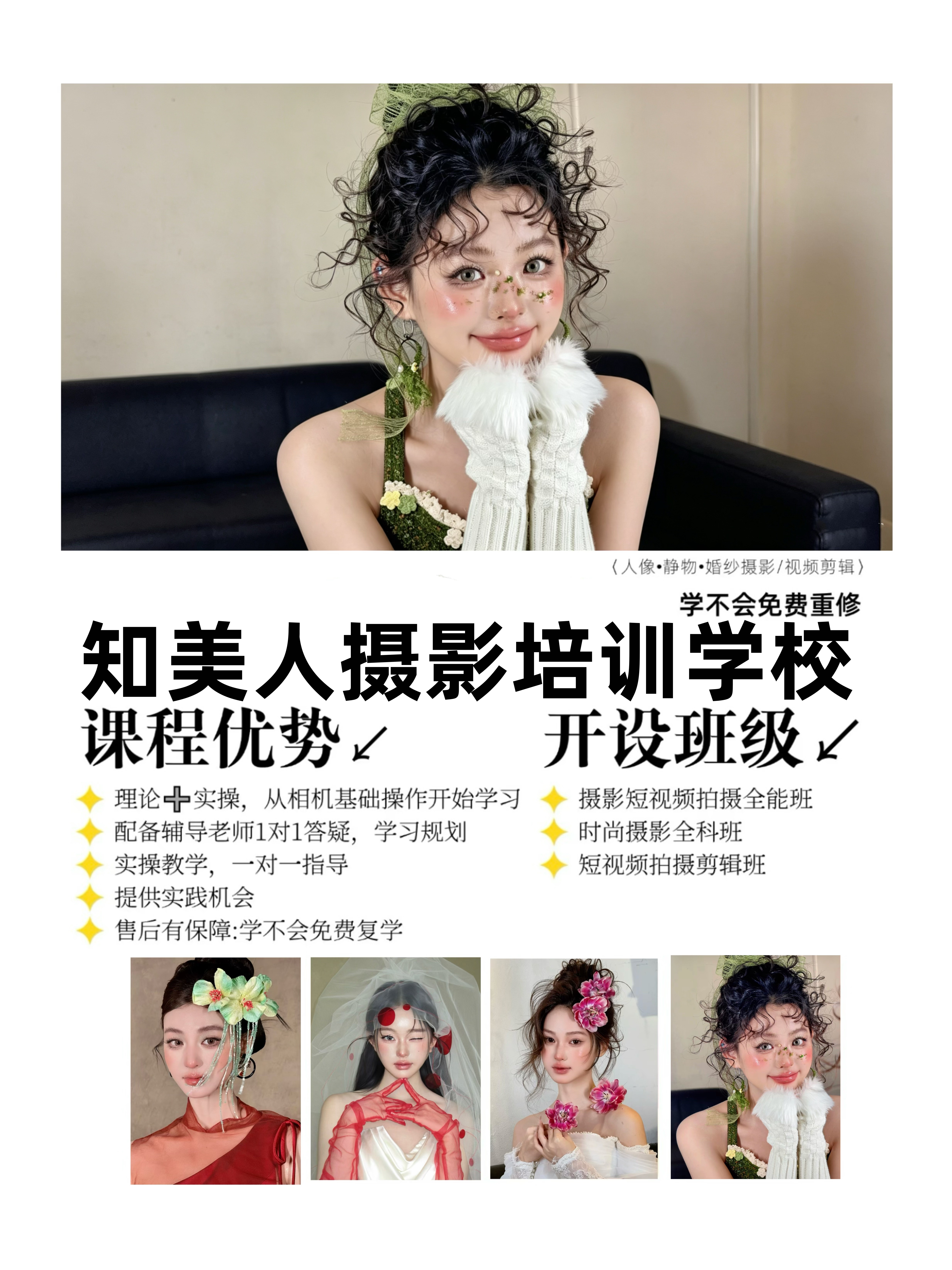 舟山摄影培训学校怎么选知美人摄影培训学校怎么样