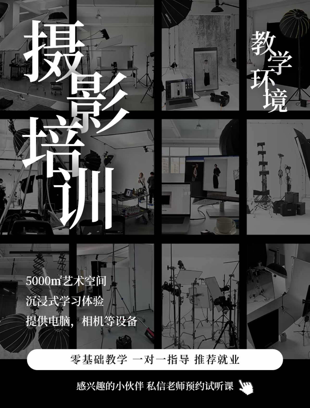 杭州摄影培训学校怎么选知美人摄影培训学校怎么样