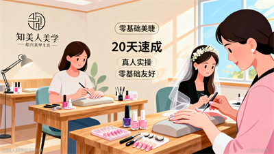绍兴美甲美睫培训学校，知美人美学新娘甲+网红款，零基础20天掌握技术