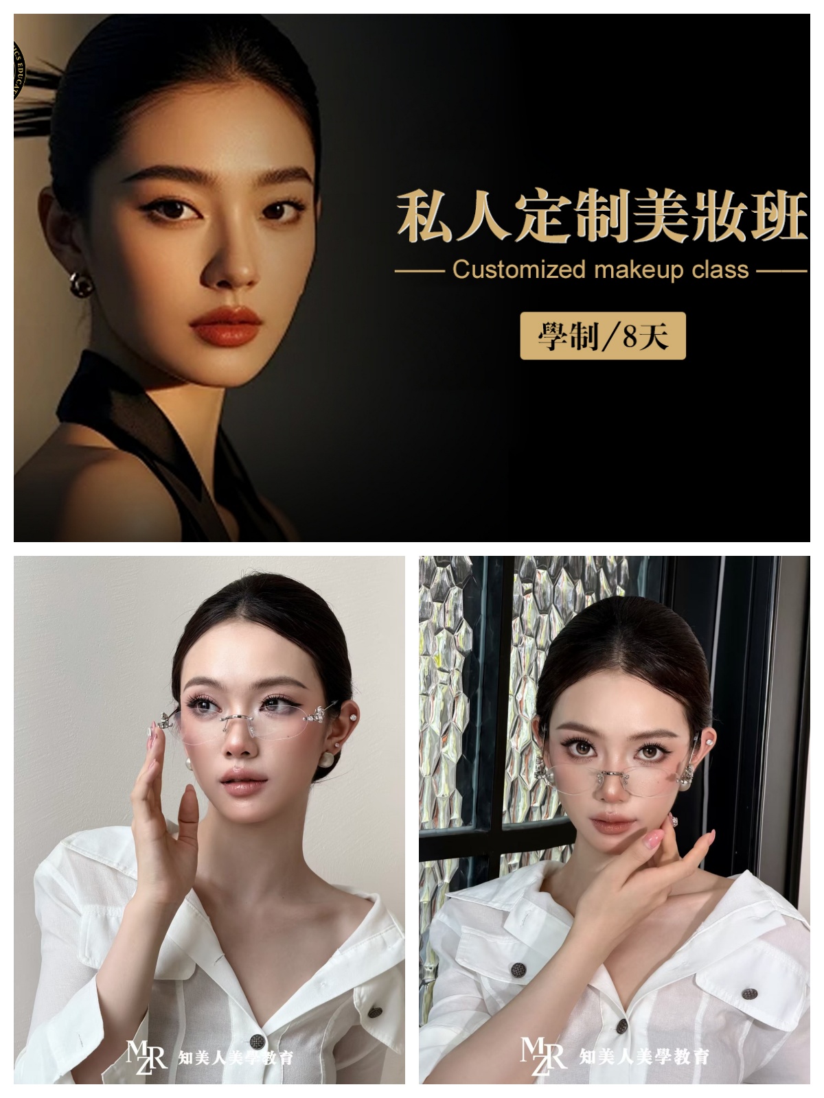 杭州想学化妆摄影看这里 ✨2026知美人摄影培训班
