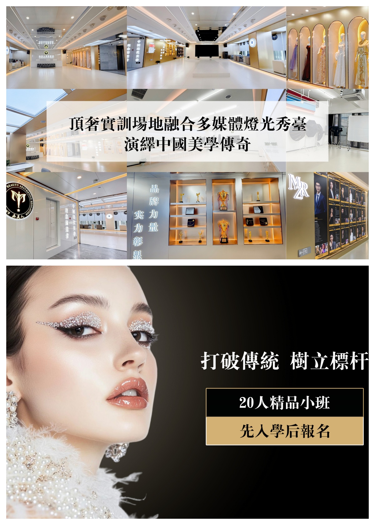 杭州化妆摄影培训择校｜知美人化妆培训机构推荐