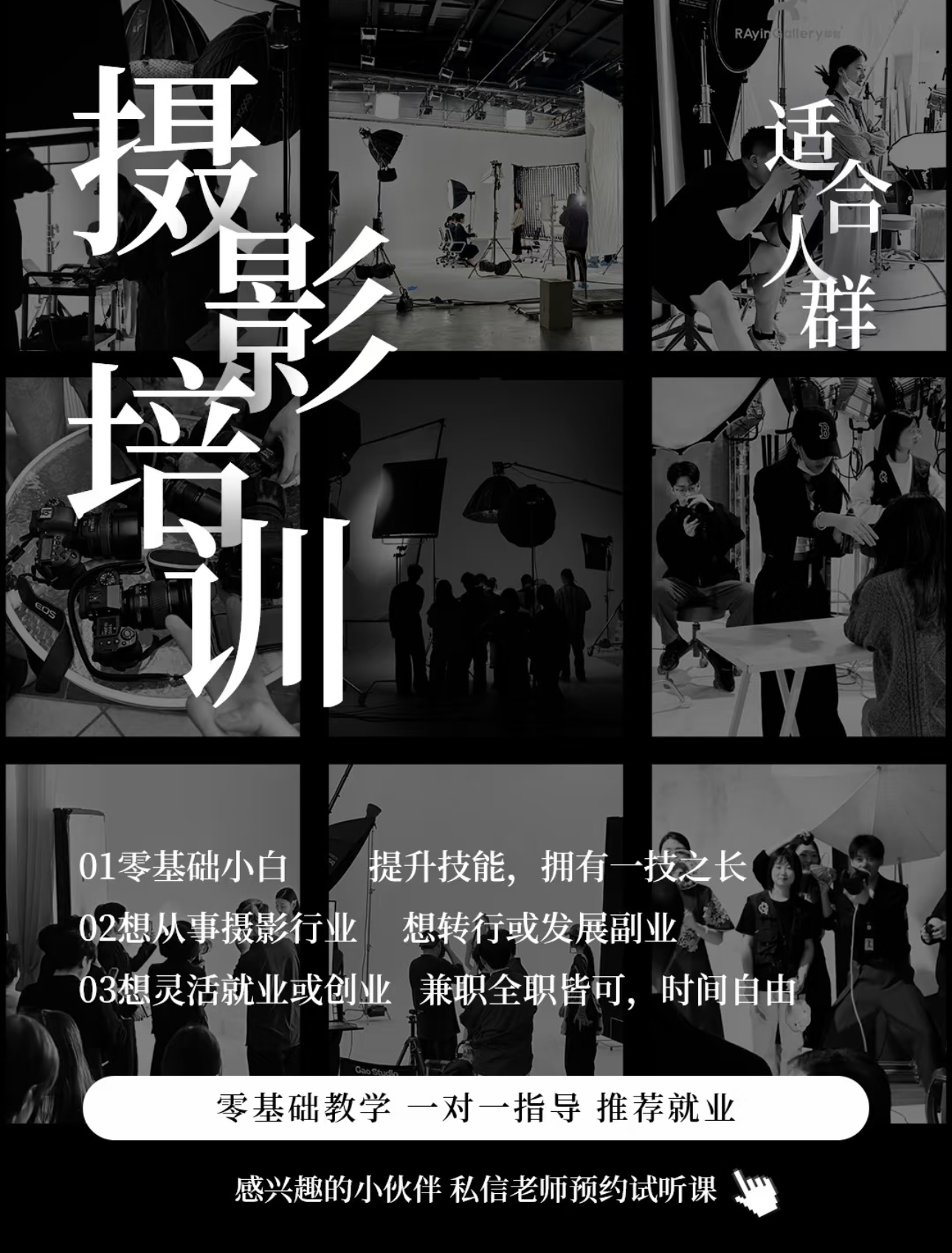 金华知美人摄影培训学校费用与区域推荐指南