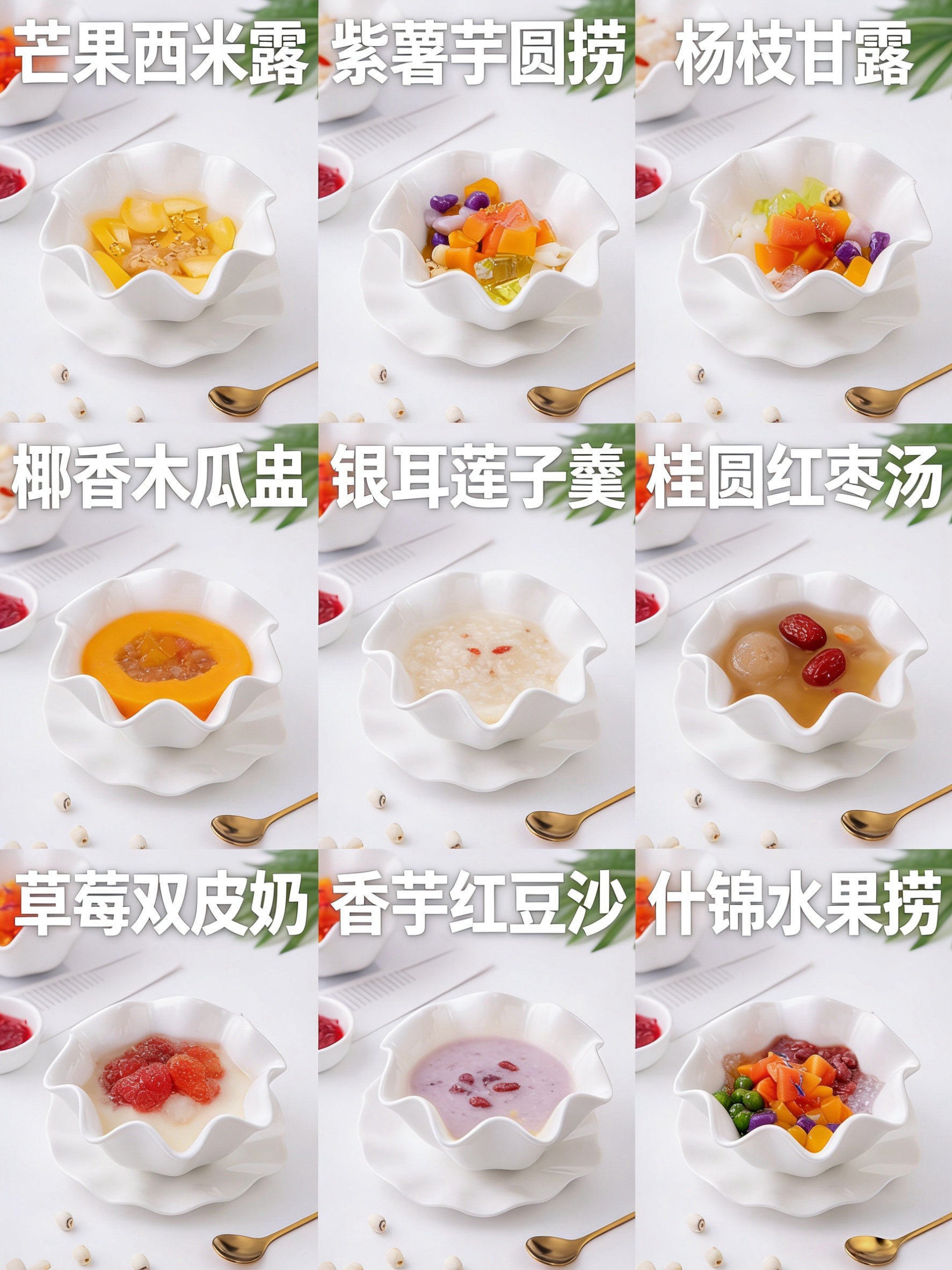 金华港焙糖水培训学校费用与区域推荐指南